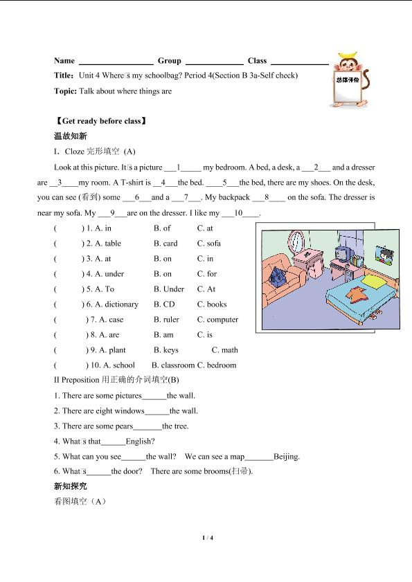 Unit 4 Where’s my schoolbag3（含答案） 精品资源_学案1