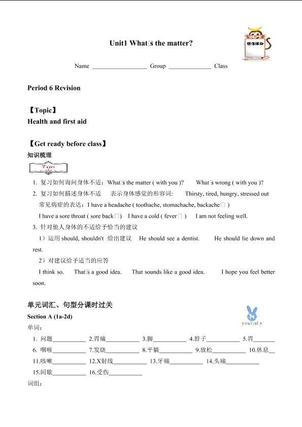 Section B_学案3