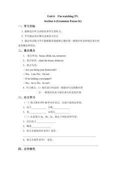 【学案】7年级下册英语人教版Unit 6 Section A 03