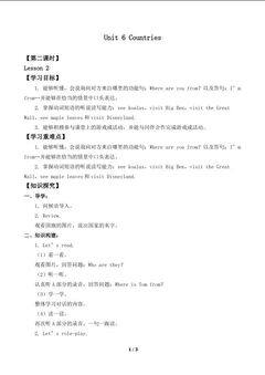 Unit 6 Countries Lesson 2_学案1