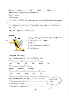 We lived in a small house.(含答案) 精品资源_学案1