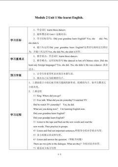 Unit 1 She learnt English._学案1