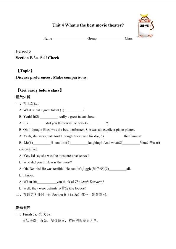 Section B_学案2