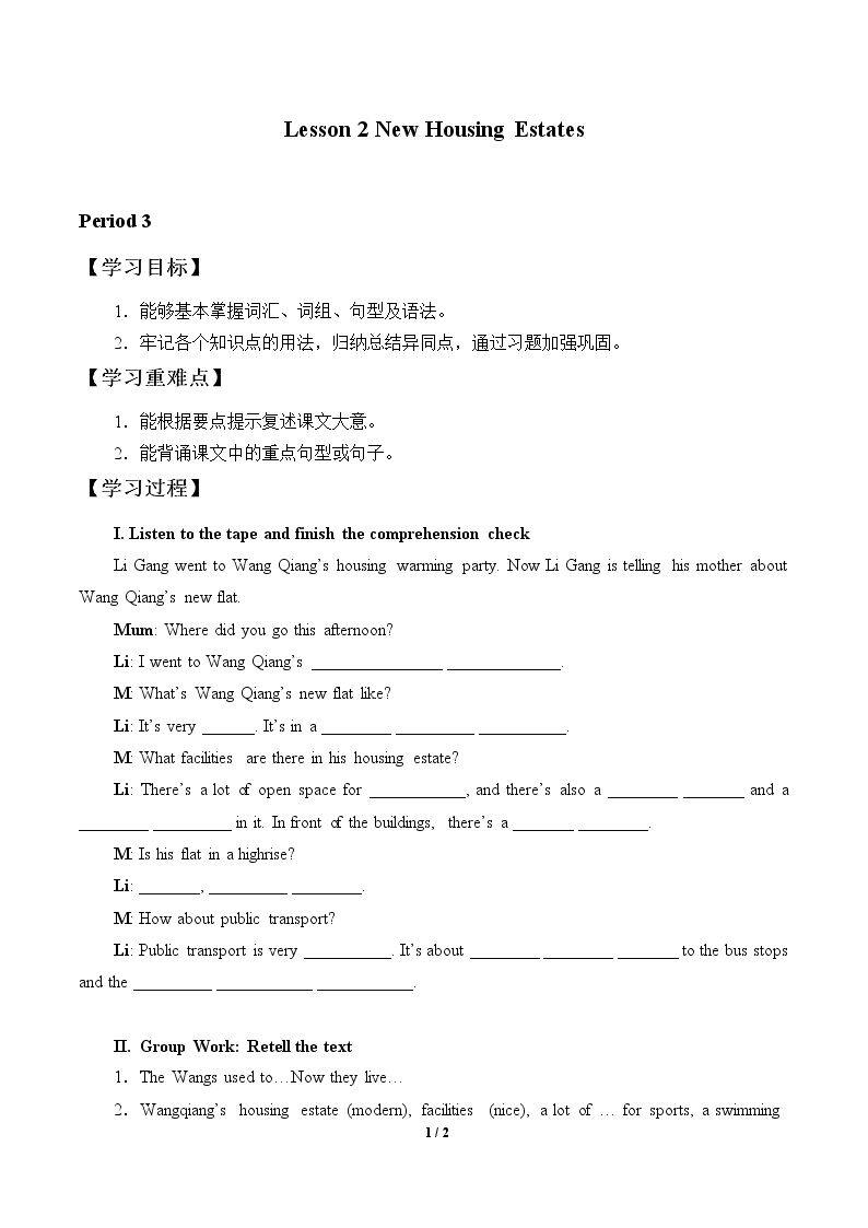 Lesson 2 New Housing Estates_学案3