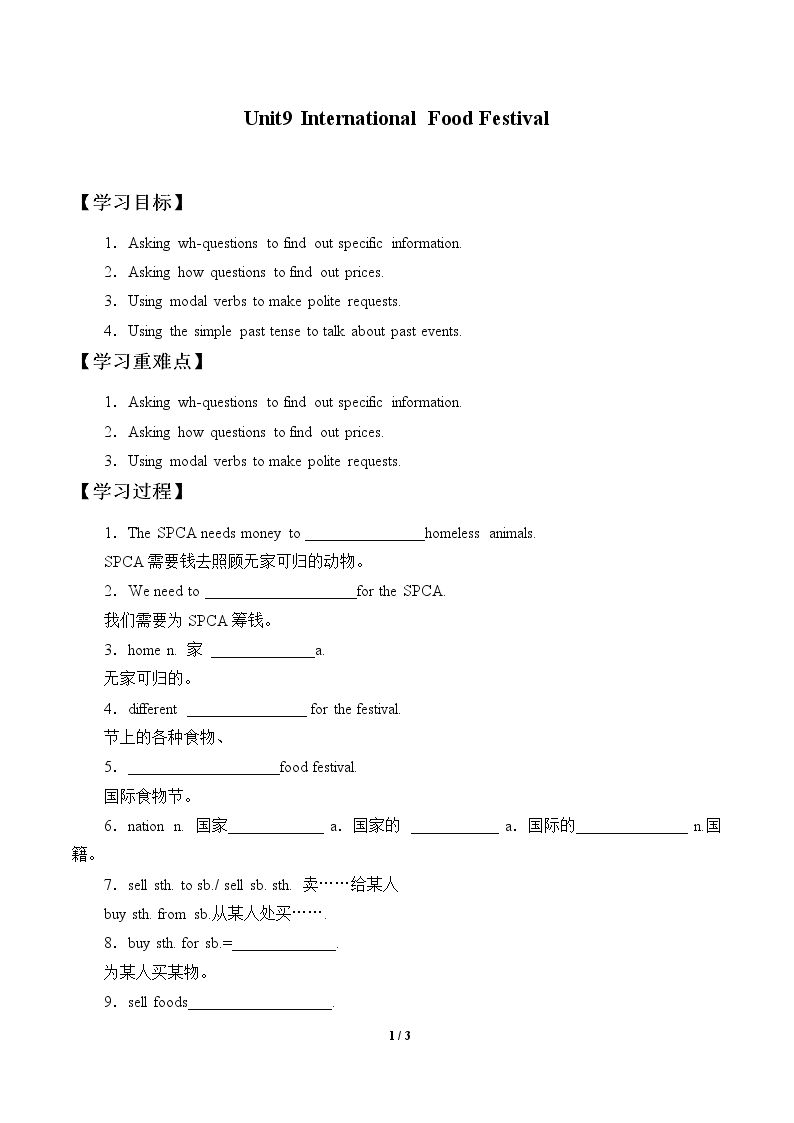 Unit9 International Food Festival_学案1