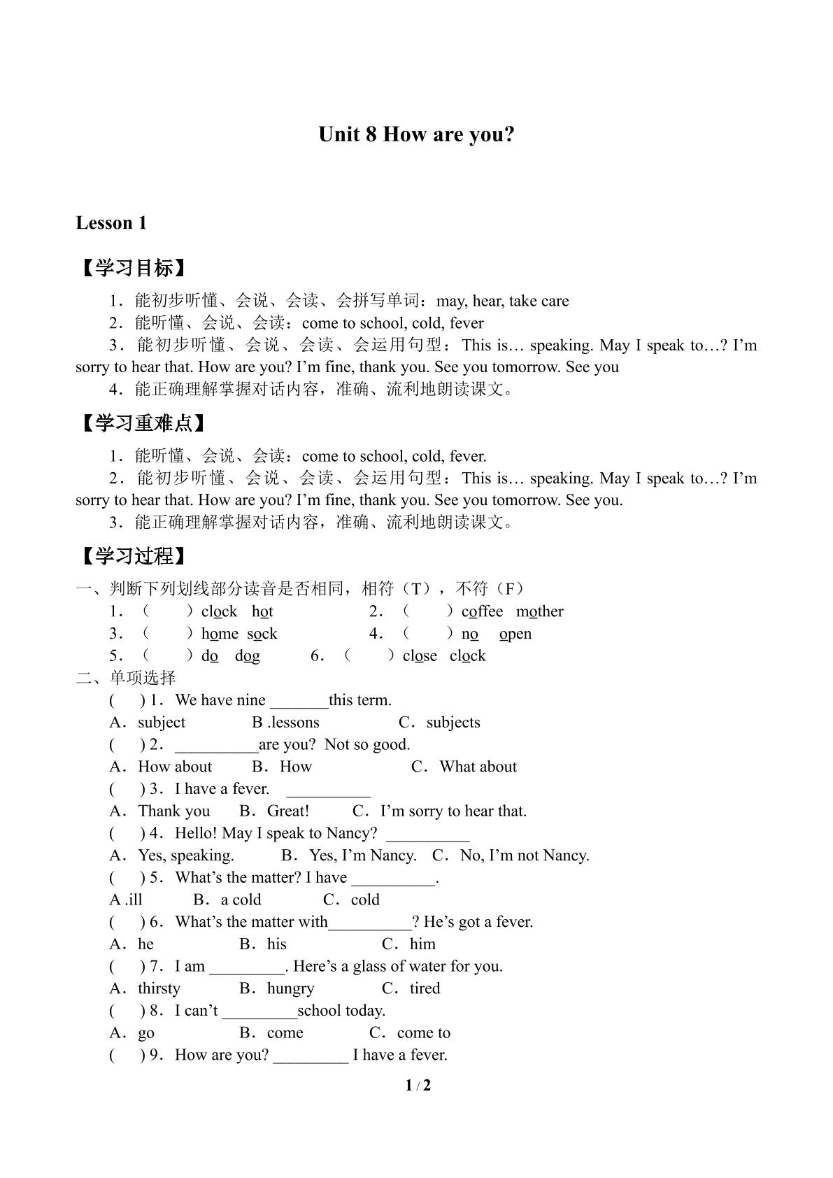 Unit 8 How are you?_学案4