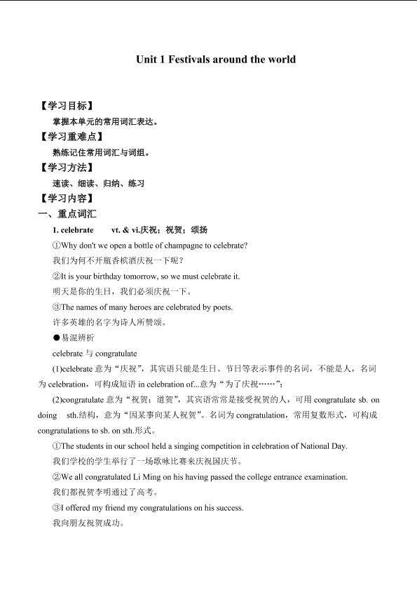 Unit 1 Festivals around the world_学案2