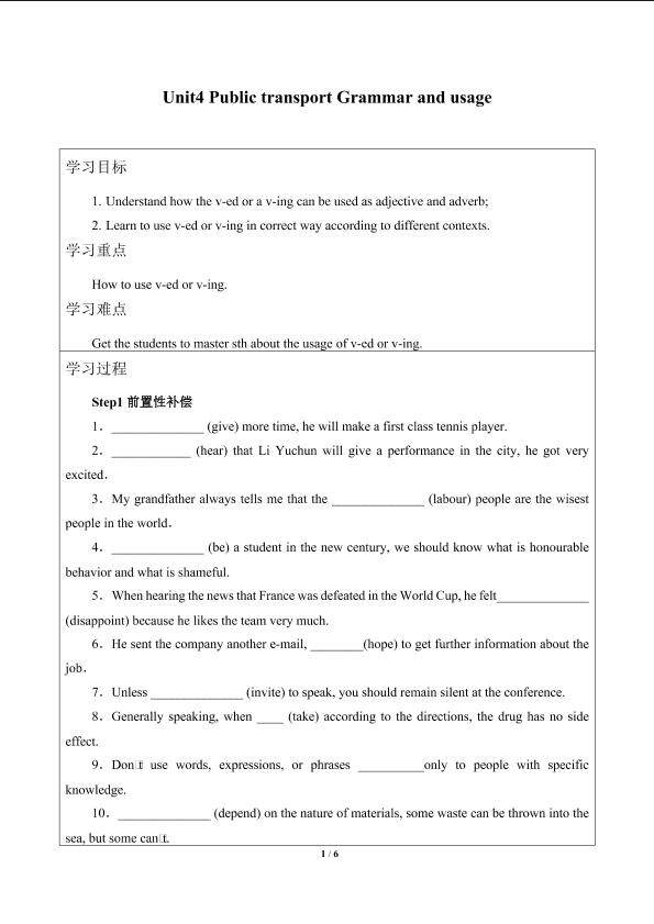Unit4　Public transport Grammar and usage_学案1