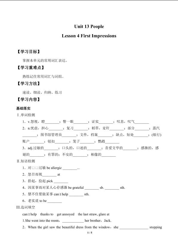 Lesson 4 First Impressions_学案2