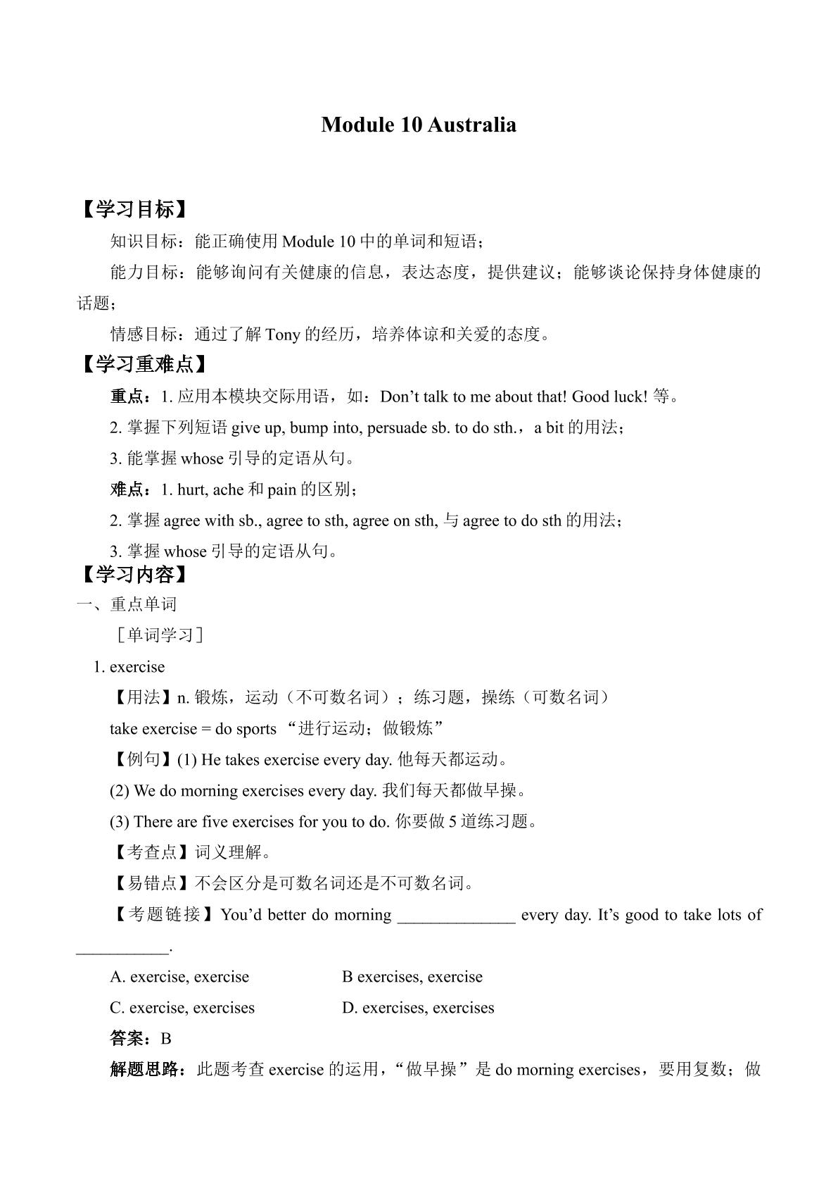 Module 10 Australia_学案1