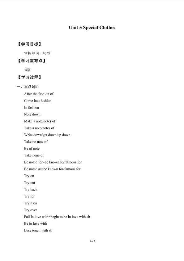 Unit 5. Special Clothes_学案1