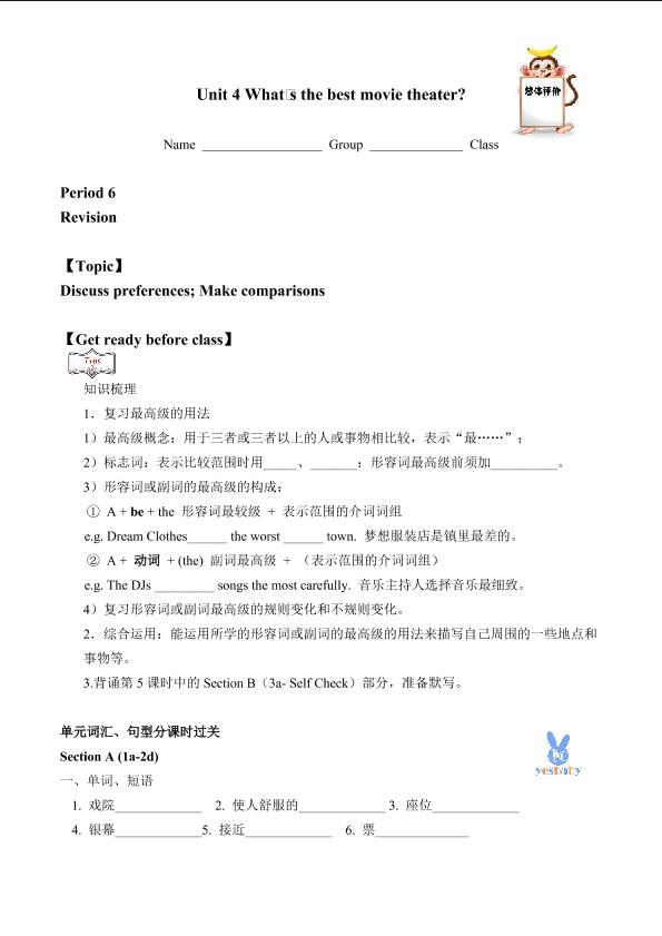 Section B_学案3