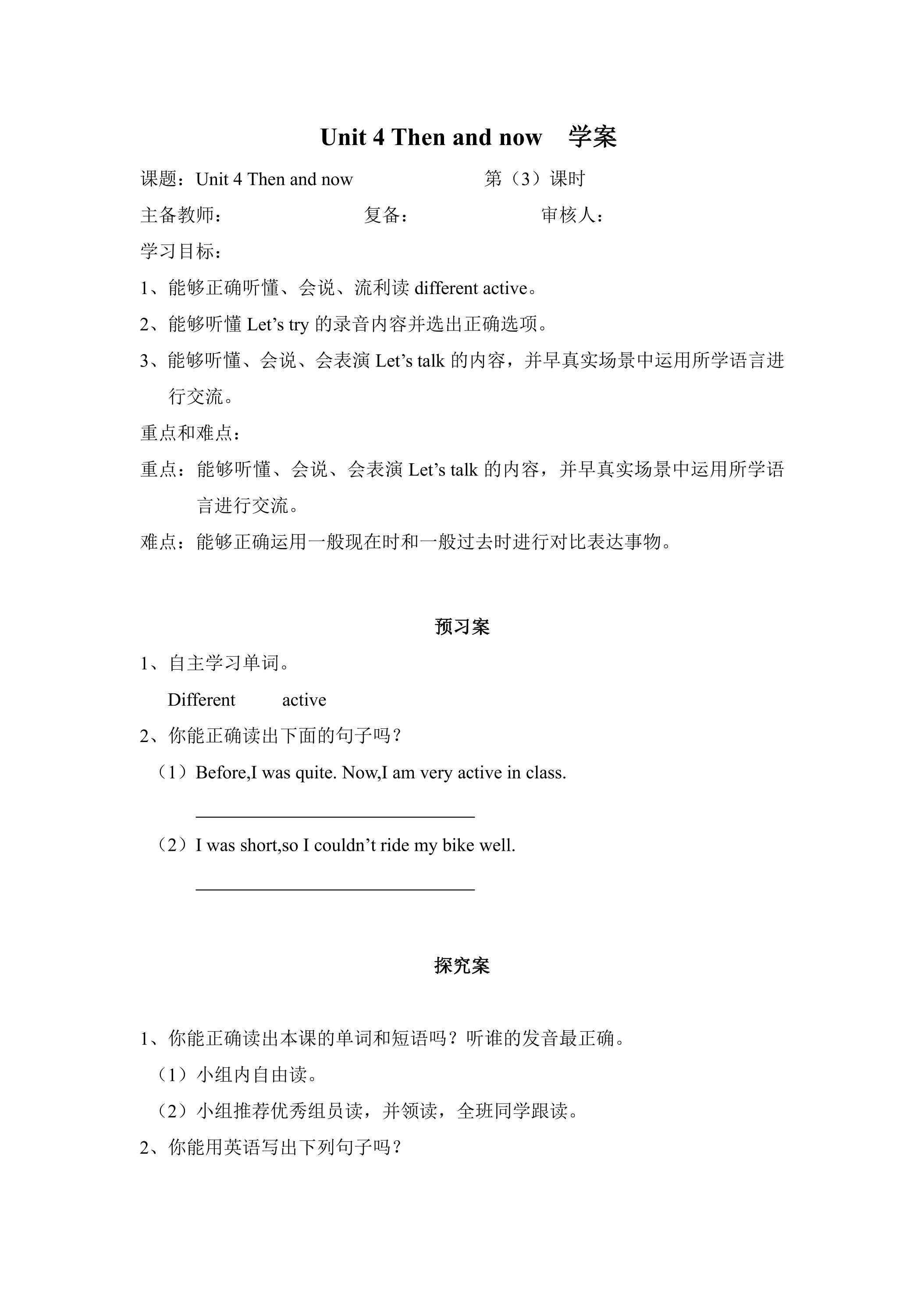 【学案】6年级下册英语人教版三年级起点Unit 4 02