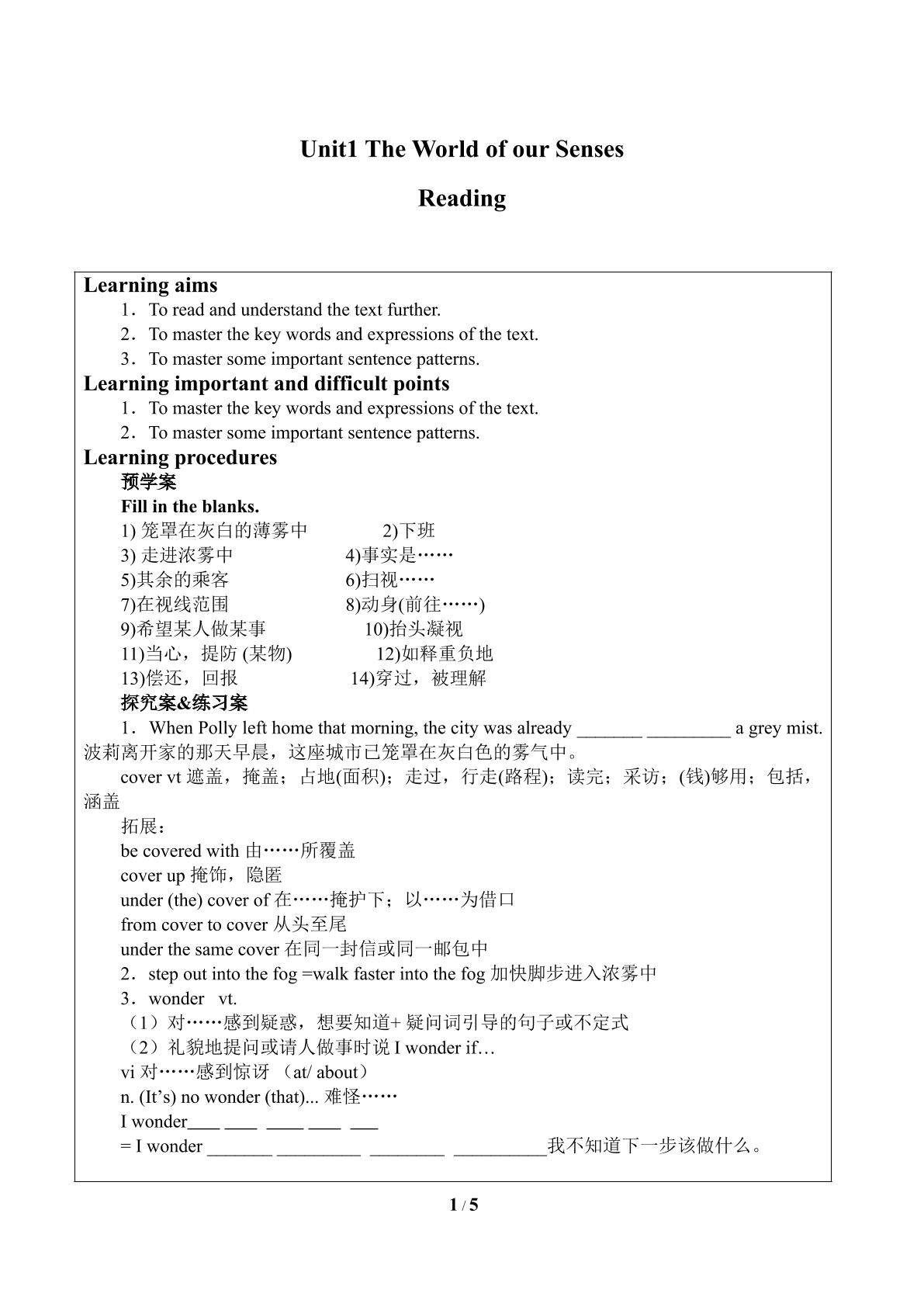 Unit1　The world of our senses Reading_学案1