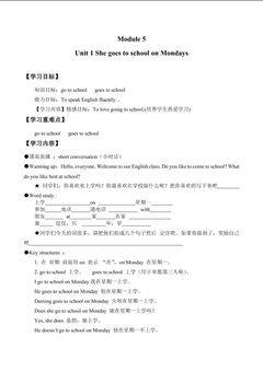 Unit 1 She goes to school on Mondays._学案1.doc