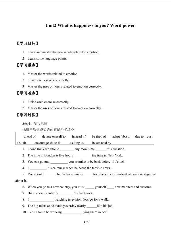 Unit2　What is happiness to you? Word power_学案1