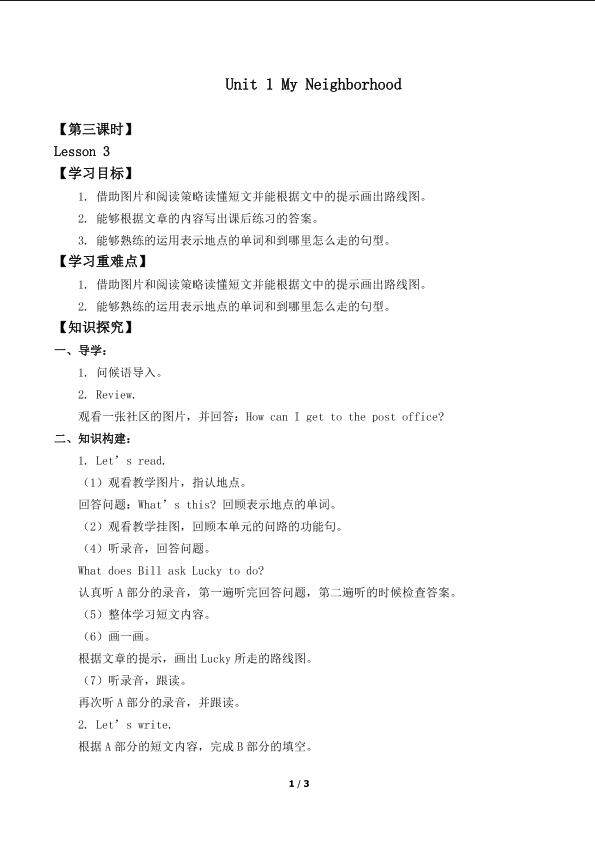 Unit 1 My Neighborhood Lesson 3_学案1