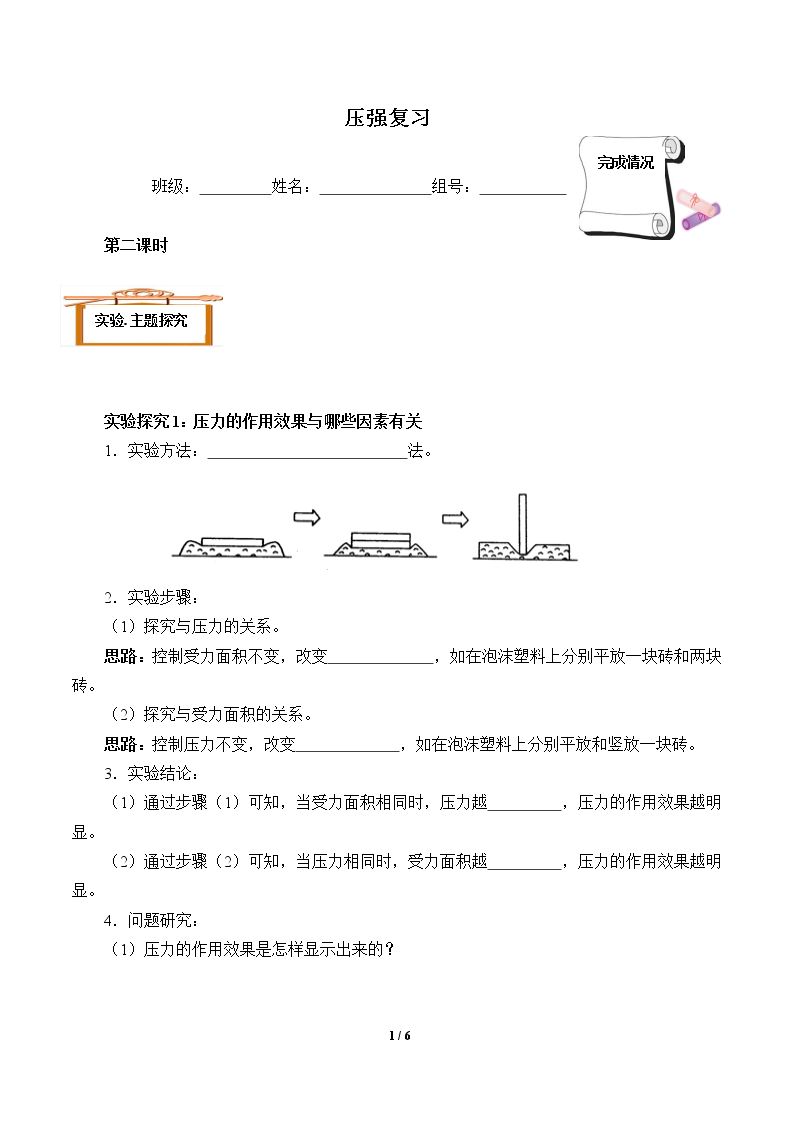 总复习(含答案） 精品资源_学案36