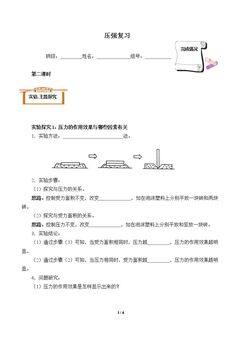 总复习(含答案) 精品资源_学案36