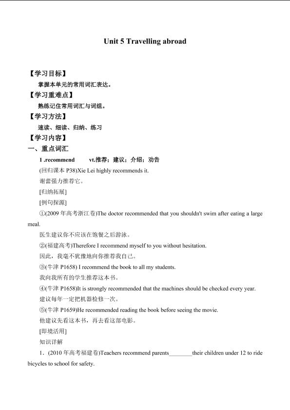 Unit 5 Travelling abroad_学案3