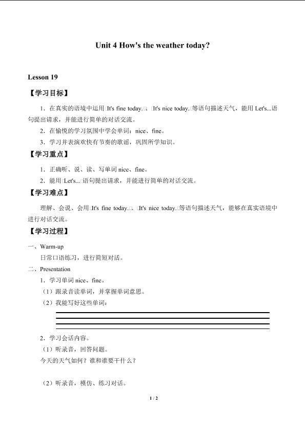 Unit 4 How's the weather today?_学案1