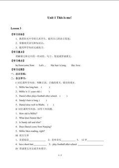 Unit 1 This is me!_学案4