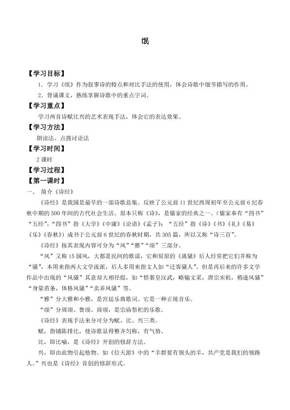 氓_学案1