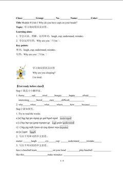 Why do you have cups on your heads?(含答案) 精品资源_学案1