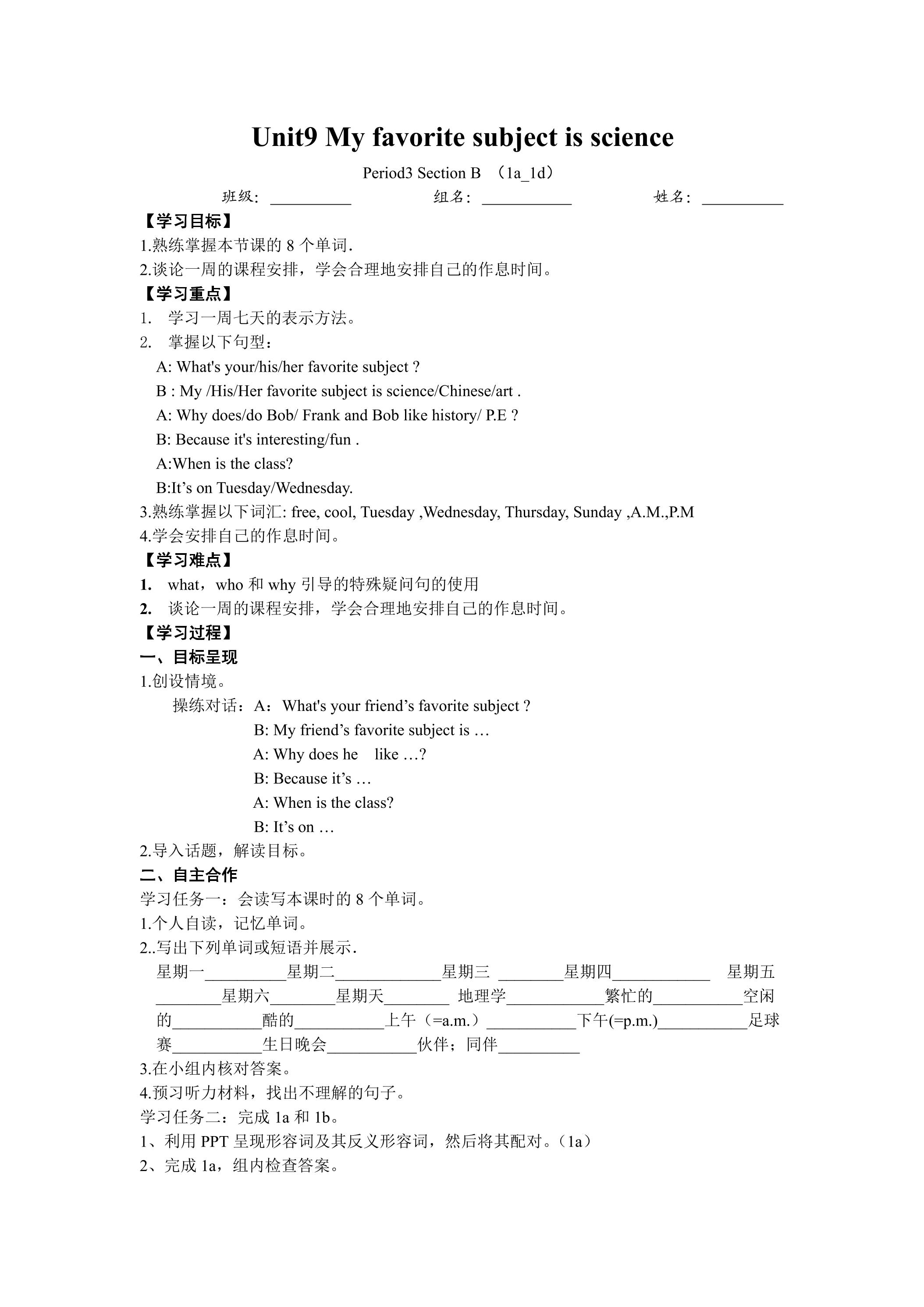 【学案】7年级上册英语人教版Unit 9 Section B 01