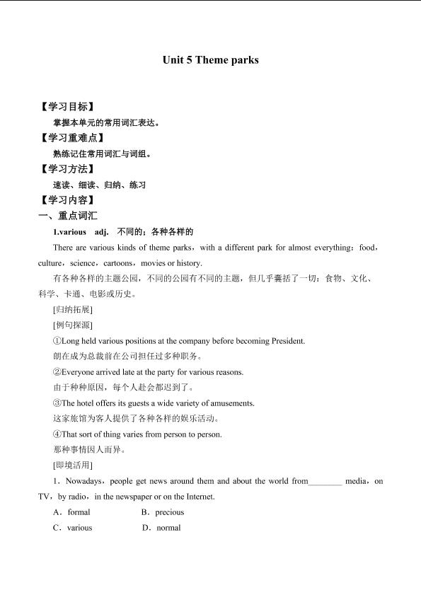 Unit 5 Theme parks_学案4