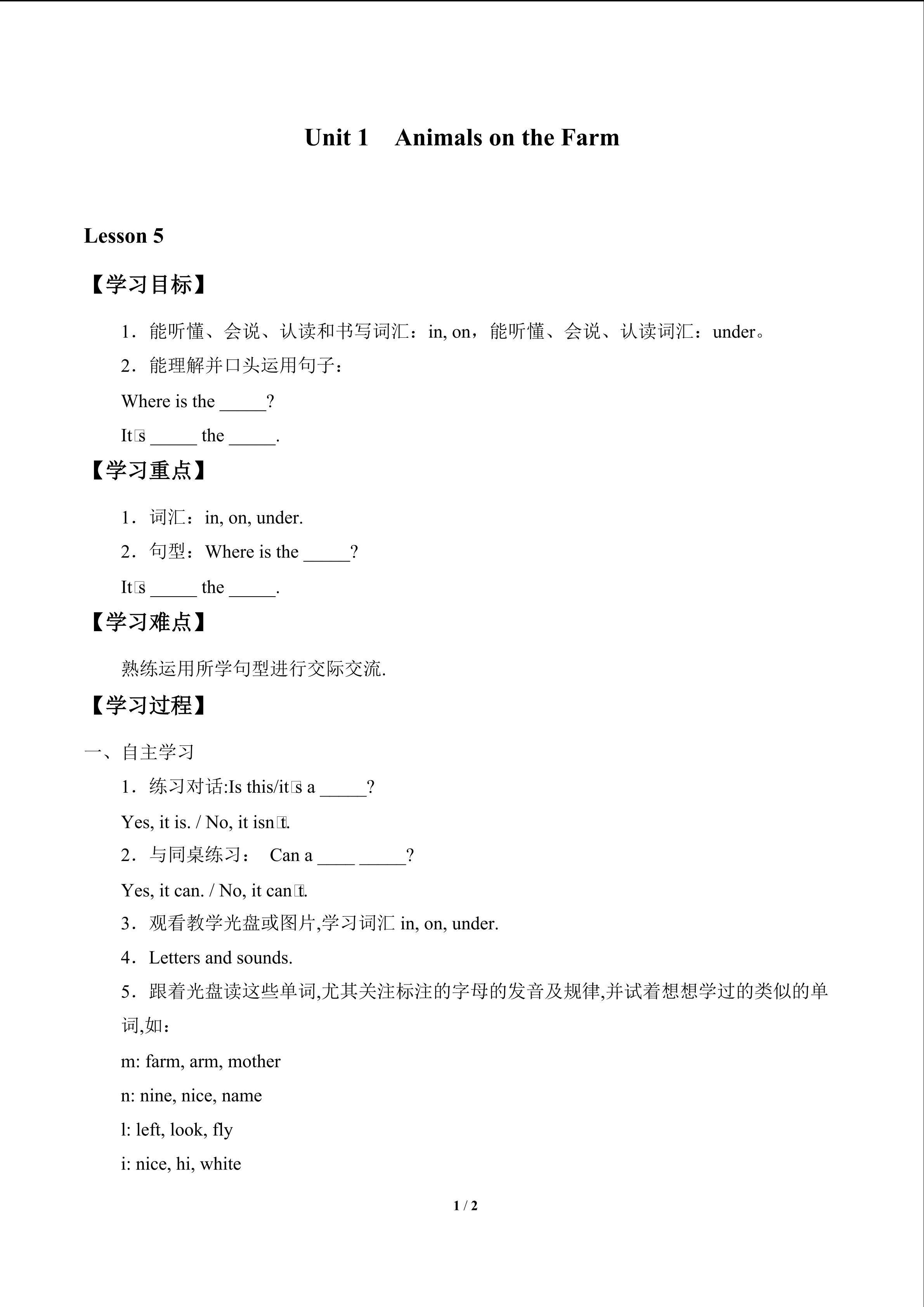 Unit 1  Animals on the Farm_学案5