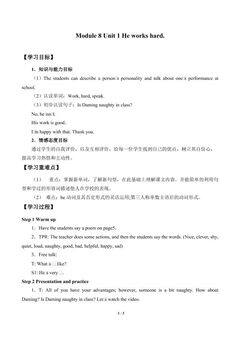 Unit 1 He works hard._学案1