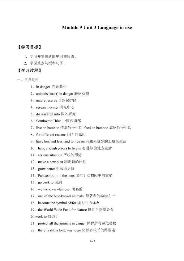 Unit 3 Language in use_学案1