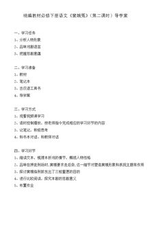 窦娥冤(二)