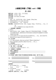 【学案】三年级下册英语人教版三年级起点Unit 1 01