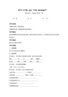 【学案】7年级上册英语人教版Unit 6 Section B 02