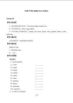 Unit 3  My father is a writer._学案2