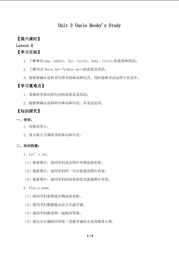 Unit 3 Uncle Booky's Study Lesson 6_学案1