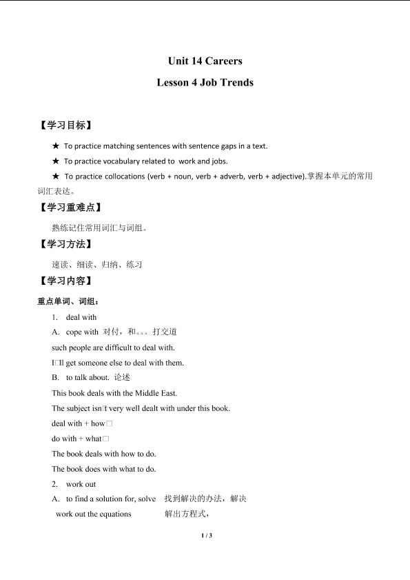Lesson 4 Job Trends_学案2