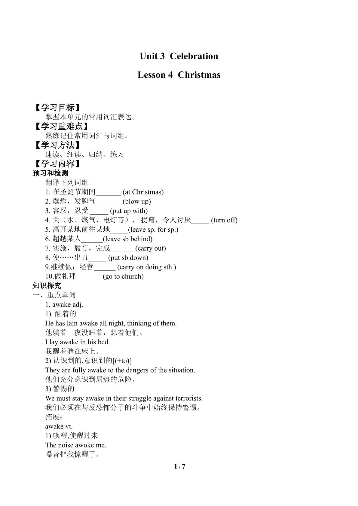 Lesson 4 Christmas_学案1