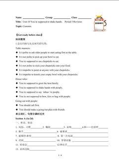 You're supposed to shake hands.(含答案) 精品资源_学案1