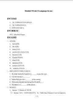 Unit 3 Language in use_学案1