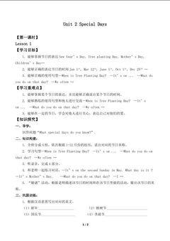 Unit 2 Special Days Lesson 1_学案1