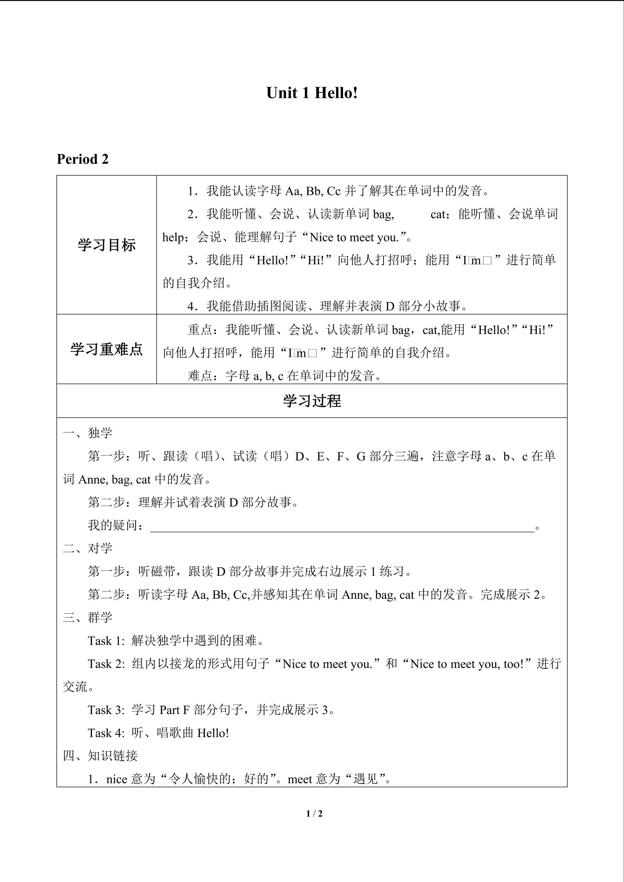 Unit 1 Hello!_学案2