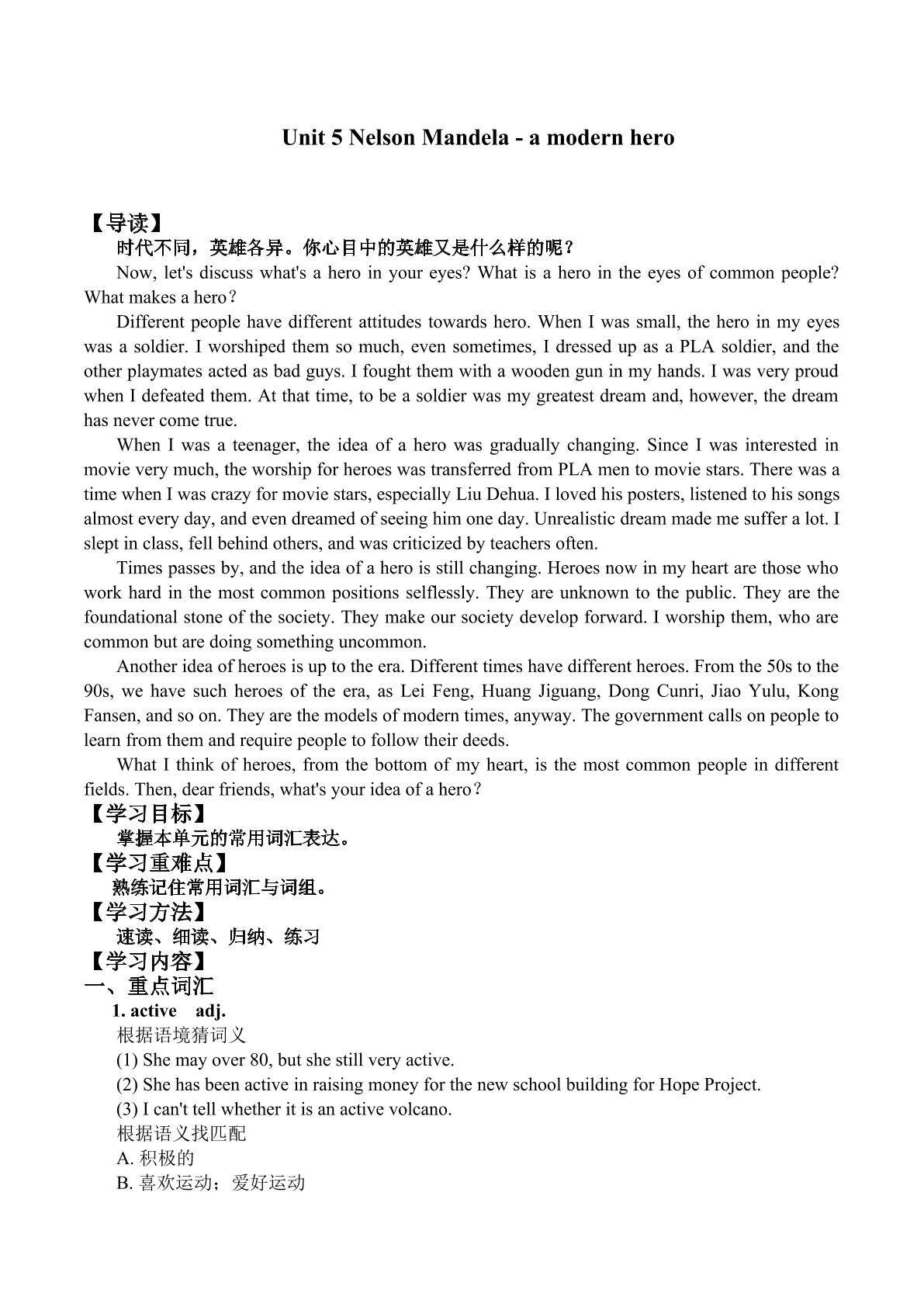 Unit 5 Nelson Mandela - a modern hero_学案3