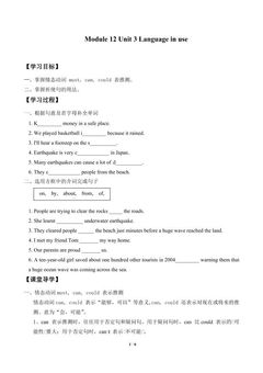 Unit 3 Language in use_学案1