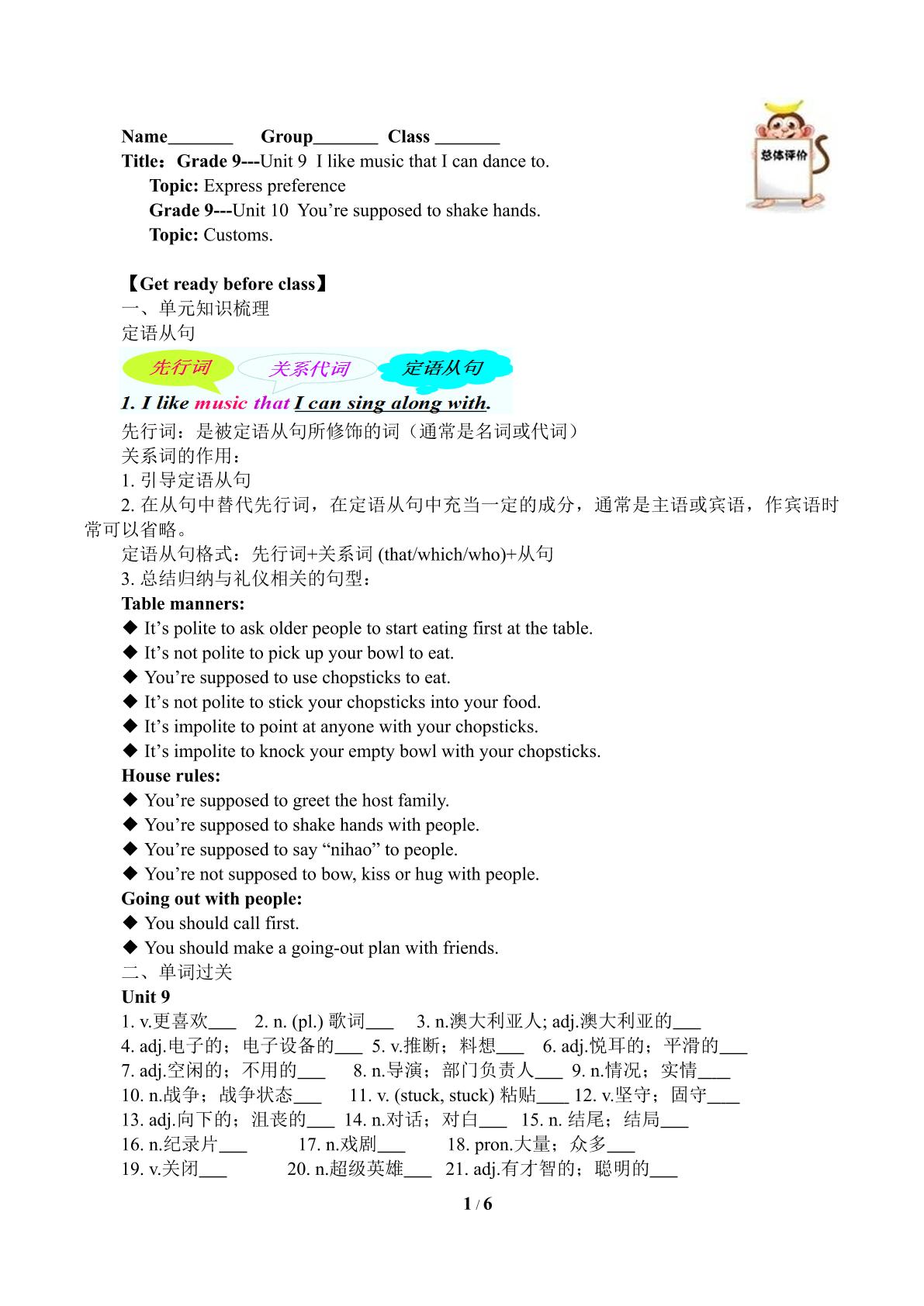 Grade9 Unit9-10复习（含答案） 精品资源_学案1