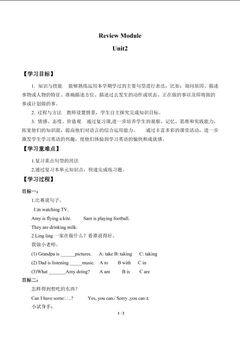 Unit 2 _学案1