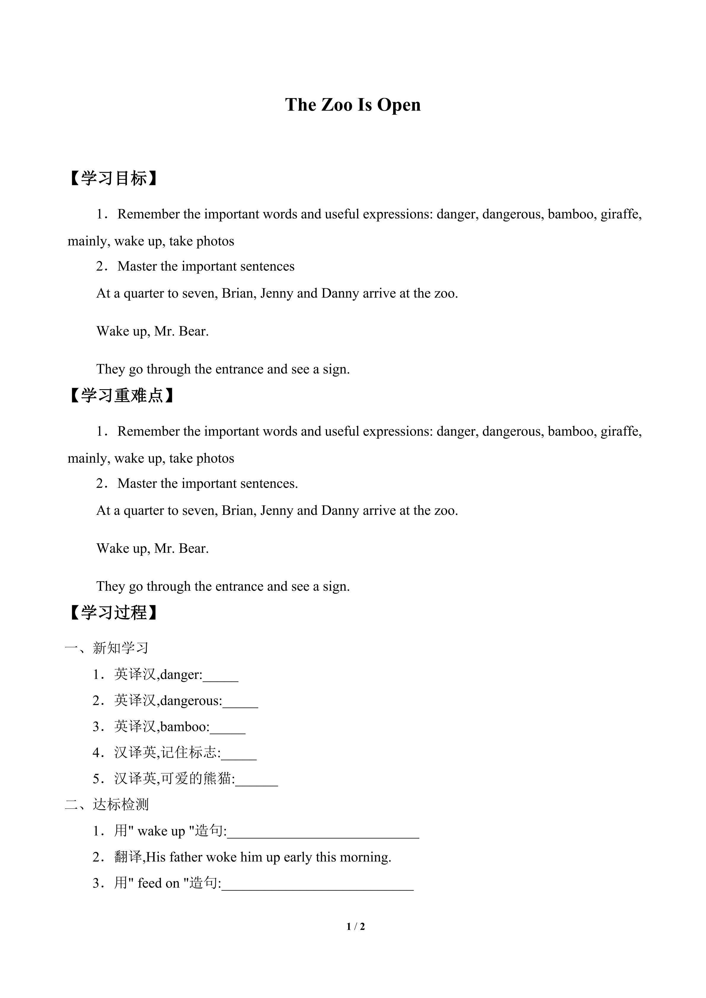 Unit 3  Animals Are Our Friends_学案3