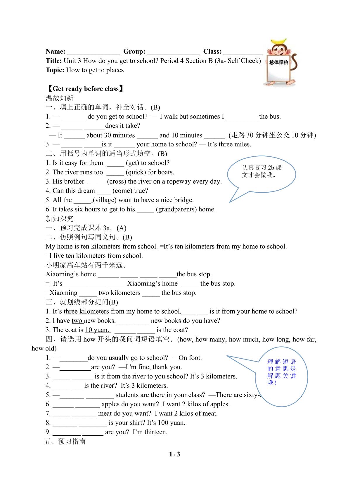 How do you get to school？（含答案） 精品资源_学案1